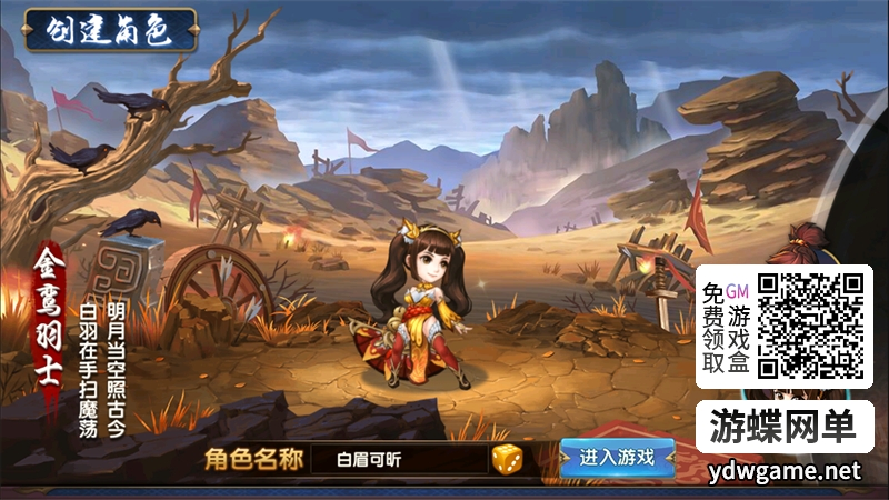 图片[5]- 《无敌OL魅影版》三国类回合制手游 一键单机端+已修复GM邮件后台- 关先生资源站