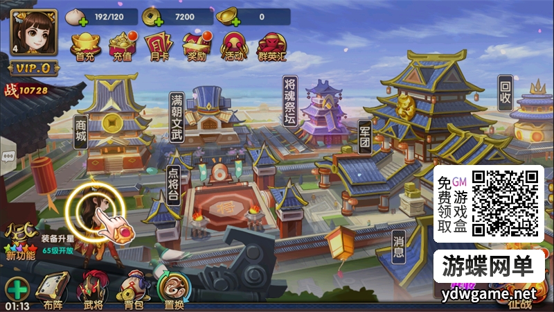 图片[6]- 《无敌OL魅影版》三国类回合制手游 一键单机端+已修复GM邮件后台- 关先生资源站