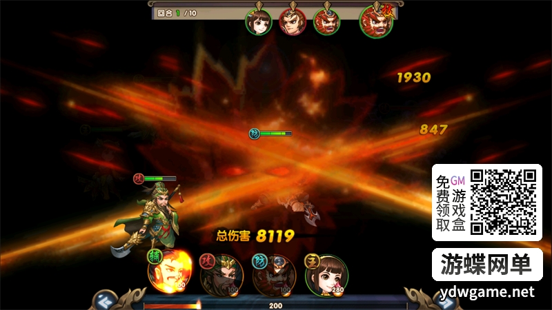 图片[7]- 《无敌OL魅影版》三国类回合制手游 一键单机端+已修复GM邮件后台- 关先生资源站