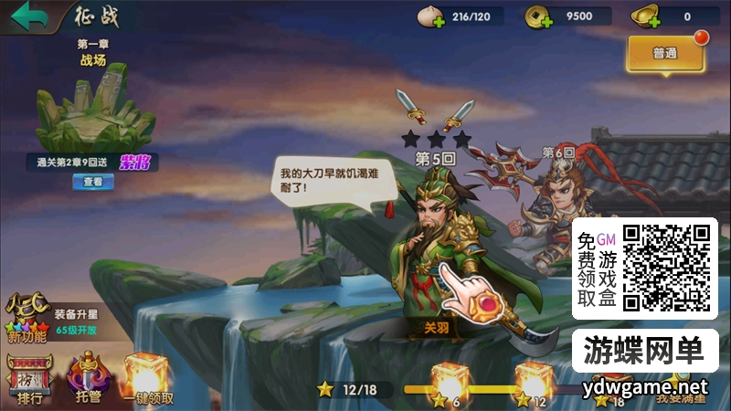 图片[8]- 《无敌OL魅影版》三国类回合制手游 一键单机端+已修复GM邮件后台- 关先生资源站