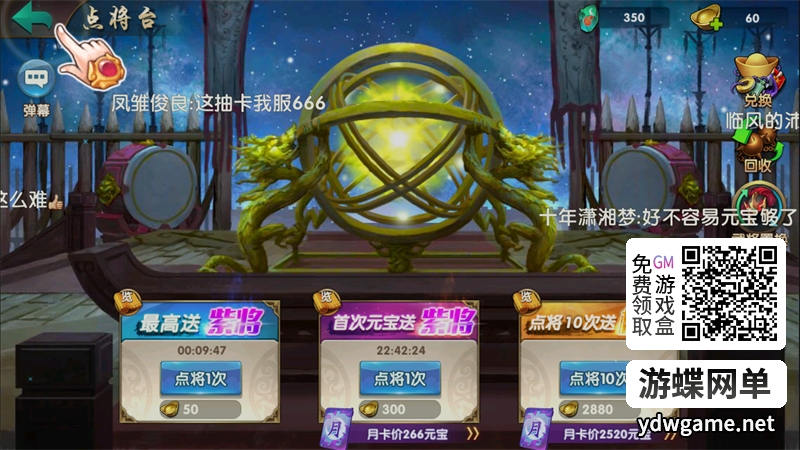 图片[11]- 《无敌OL魅影版》三国类回合制手游 一键单机端+已修复GM邮件后台- 关先生资源站