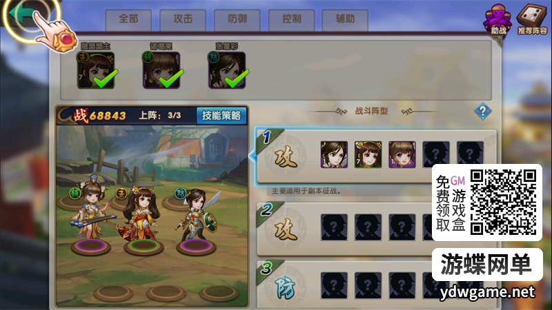 图片[12]- 《无敌OL魅影版》三国类回合制手游 一键单机端+已修复GM邮件后台- 关先生资源站