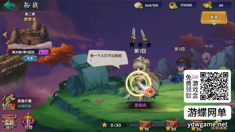 图片[13]- 《无敌OL魅影版》三国类回合制手游 一键单机端+已修复GM邮件后台- 关先生资源站