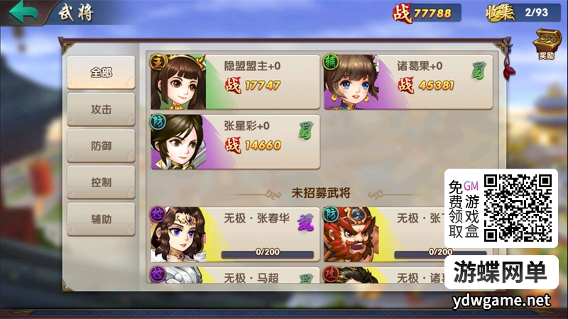 图片[14]- 《无敌OL魅影版》三国类回合制手游 一键单机端+已修复GM邮件后台- 关先生资源站