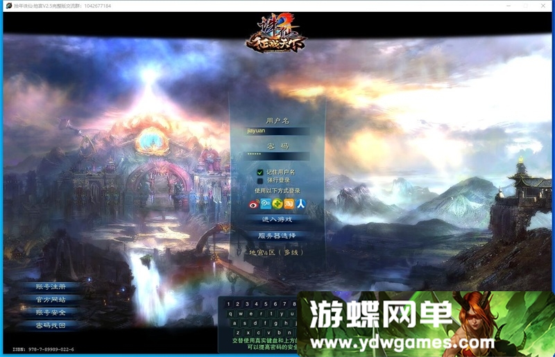 图片[2]- 《拾年诛仙》价值200元单机优化版地宫V2.5+视频教程+GM工具蜜蜂EL- 关先生资源站