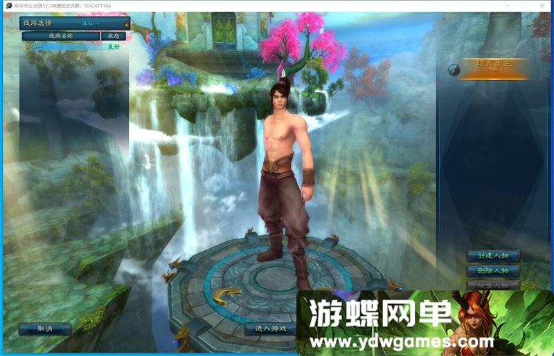 图片[3]- 《拾年诛仙》价值200元单机优化版地宫V2.5+视频教程+GM工具蜜蜂EL- 关先生资源站