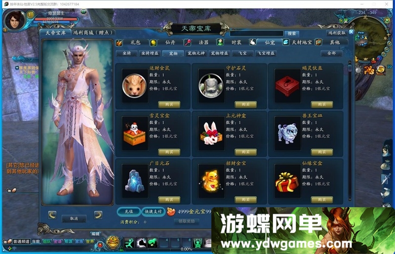 图片[5]- 《拾年诛仙》价值200元单机优化版地宫V2.5+视频教程+GM工具蜜蜂EL- 关先生资源站