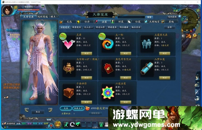 图片[6]- 《拾年诛仙》价值200元单机优化版地宫V2.5+视频教程+GM工具蜜蜂EL- 关先生资源站