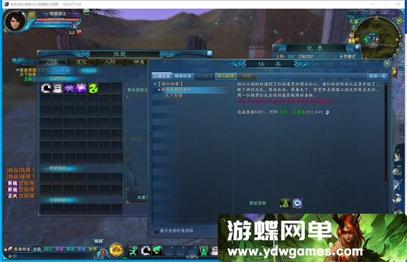 图片[8]- 《拾年诛仙》价值200元单机优化版地宫V2.5+视频教程+GM工具蜜蜂EL- 关先生资源站