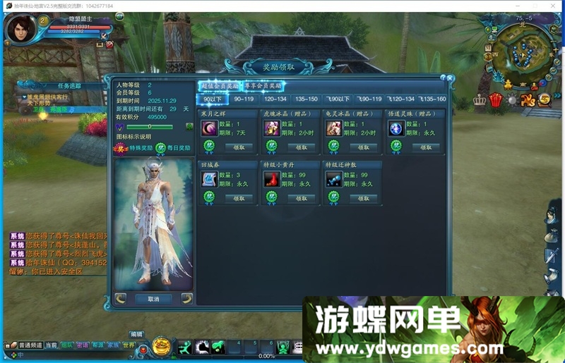 图片[9]- 《拾年诛仙》价值200元单机优化版地宫V2.5+视频教程+GM工具蜜蜂EL- 关先生资源站