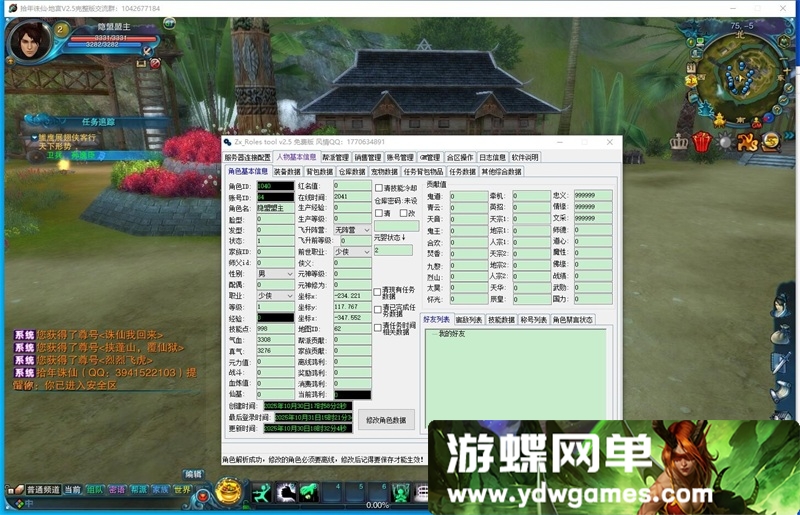 图片[10]- 《拾年诛仙》价值200元单机优化版地宫V2.5+视频教程+GM工具蜜蜂EL- 关先生资源站