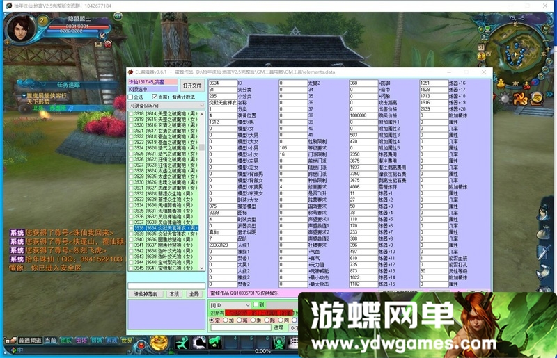 图片[11]- 《拾年诛仙》价值200元单机优化版地宫V2.5+视频教程+GM工具蜜蜂EL- 关先生资源站