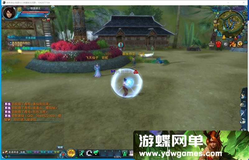 图片[12]- 《拾年诛仙》价值200元单机优化版地宫V2.5+视频教程+GM工具蜜蜂EL- 关先生资源站