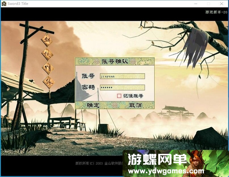 图片[2]- 《神枫剑侠情缘》【v5.0】一键单机版复古玩法重温经典+GM修改工具- 关先生资源站