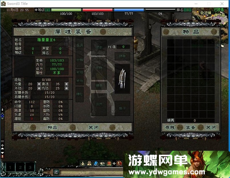 图片[5]- 《神枫剑侠情缘》【v5.0】一键单机版复古玩法重温经典+GM修改工具- 关先生资源站