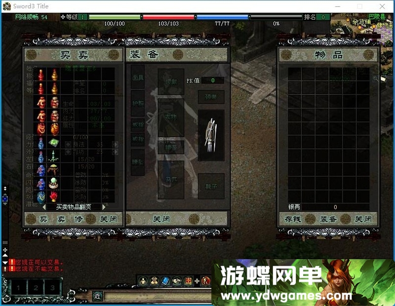 图片[6]- 《神枫剑侠情缘》【v5.0】一键单机版复古玩法重温经典+GM修改工具- 关先生资源站