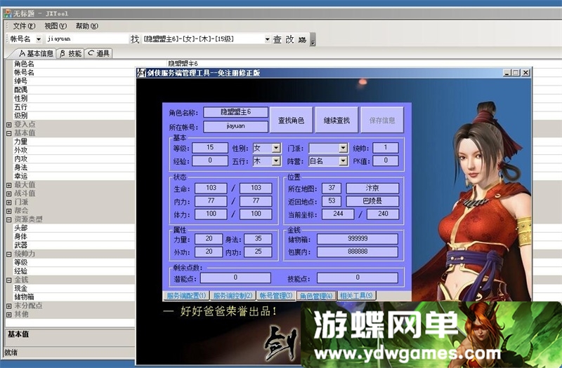 图片[8]- 《神枫剑侠情缘》【v5.0】一键单机版复古玩法重温经典+GM修改工具- 关先生资源站