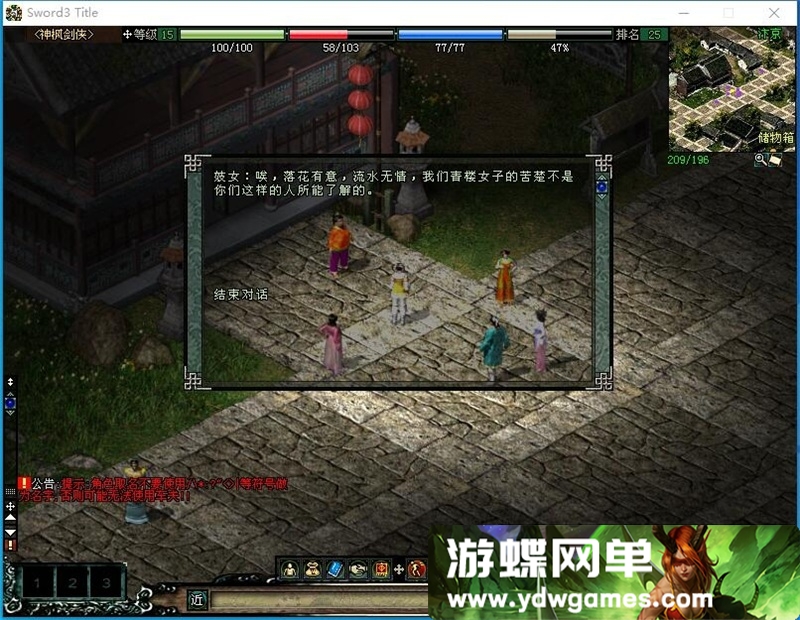 图片[11]- 《神枫剑侠情缘》【v5.0】一键单机版复古玩法重温经典+GM修改工具- 关先生资源站