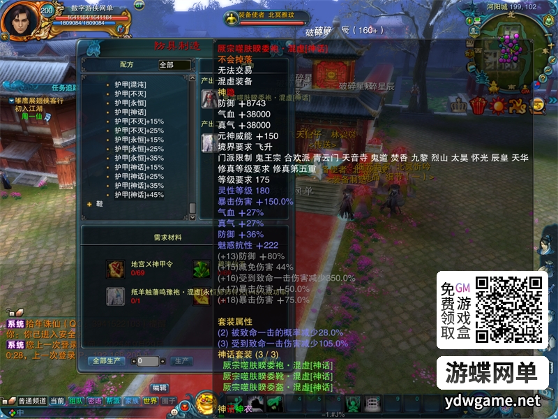 图片[5]- 《地宫诛仙》单机版V3.5超燃优化版百万龙坐骑无限BOSS资源金币元宝道具- 关先生资源站