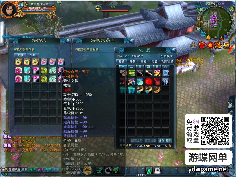 图片[7]- 《地宫诛仙》单机版V3.5超燃优化版百万龙坐骑无限BOSS资源金币元宝道具- 关先生资源站