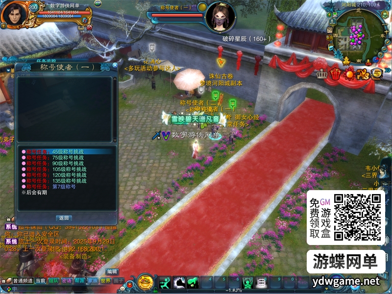 图片[10]- 《地宫诛仙》单机版V3.5超燃优化版百万龙坐骑无限BOSS资源金币元宝道具- 关先生资源站