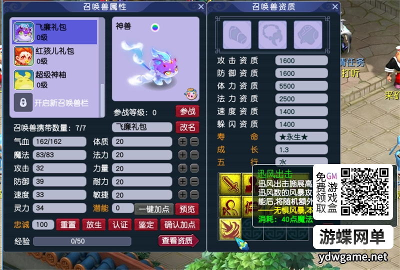 图片[20]- 《梦幻千界》仿官西游单机版神来花好PC一键端攻略助战超级背包挂机- 关先生资源站