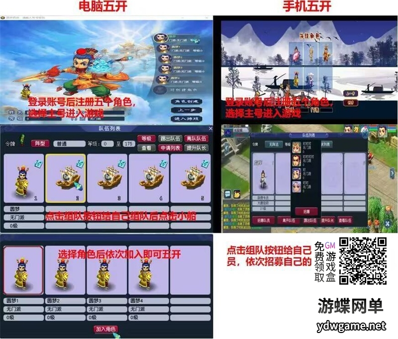 图片[21]- 《梦幻千界》仿官西游单机版神来花好PC一键端攻略助战超级背包挂机- 关先生资源站