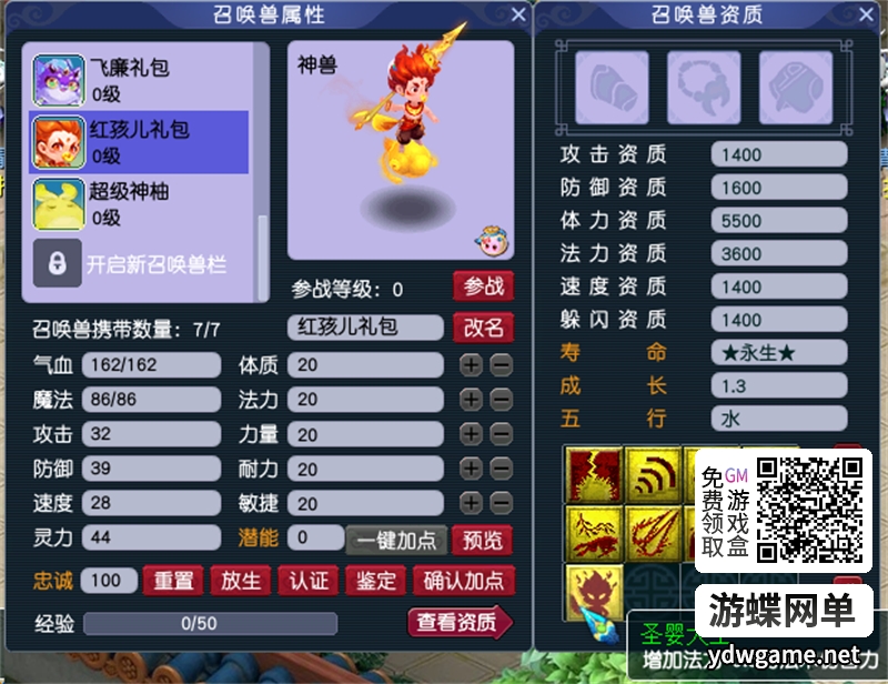 图片[22]- 《梦幻千界》仿官西游单机版神来花好PC一键端攻略助战超级背包挂机- 关先生资源站