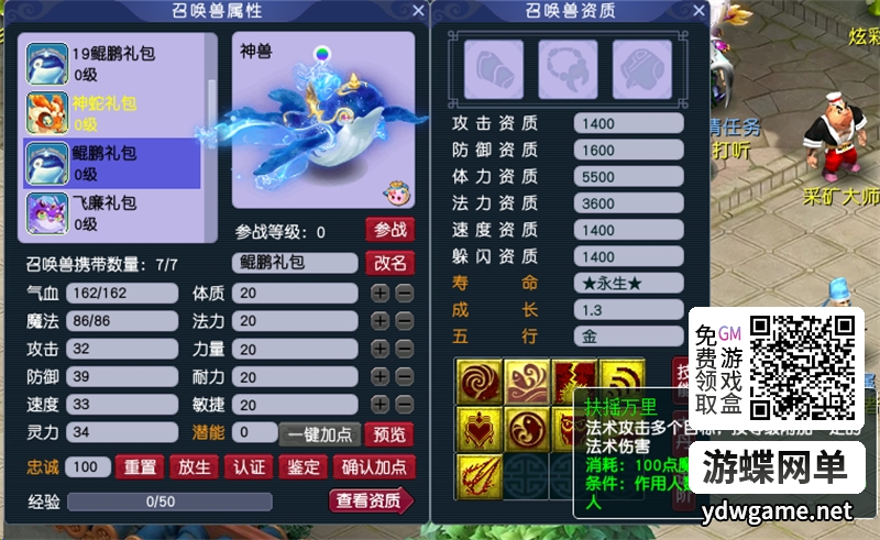 图片[24]- 《梦幻千界》仿官西游单机版神来花好PC一键端攻略助战超级背包挂机- 关先生资源站