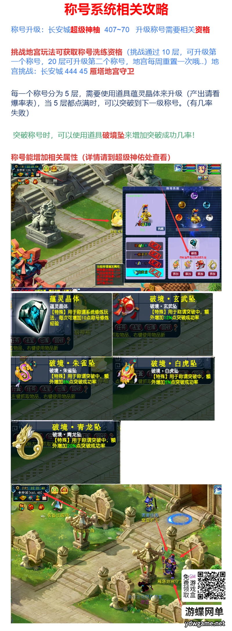 图片[28]- 《梦幻千界》仿官西游单机版神来花好PC一键端攻略助战超级背包挂机- 关先生资源站