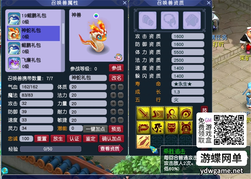 图片[29]- 《梦幻千界》仿官西游单机版神来花好PC一键端攻略助战超级背包挂机- 关先生资源站