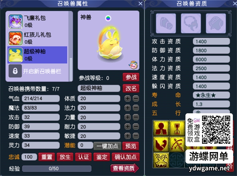 图片[30]- 《梦幻千界》仿官西游单机版神来花好PC一键端攻略助战超级背包挂机- 关先生资源站