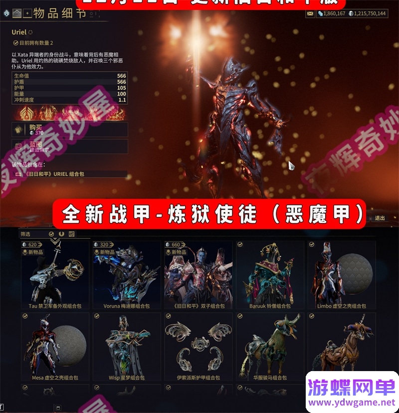 图片[12]- 《星际战甲》单机版旧日和平版本赠GM新版无限现金白金网游单机一键端- 关先生资源站