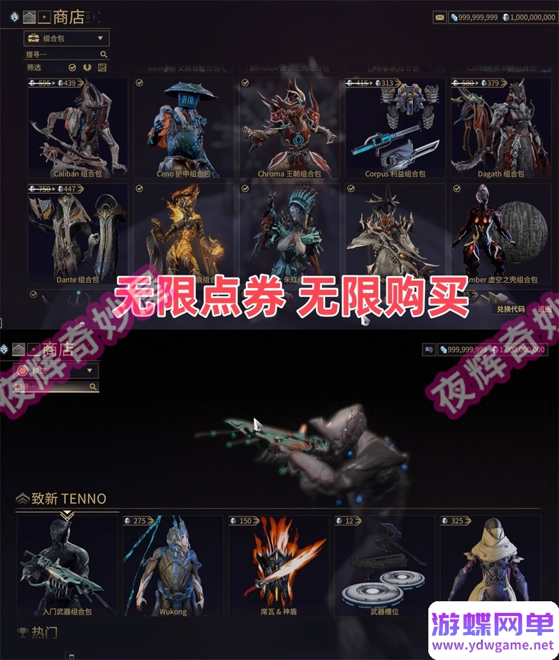 图片[16]- 《星际战甲》单机版旧日和平版本赠GM新版无限现金白金网游单机一键端- 关先生资源站