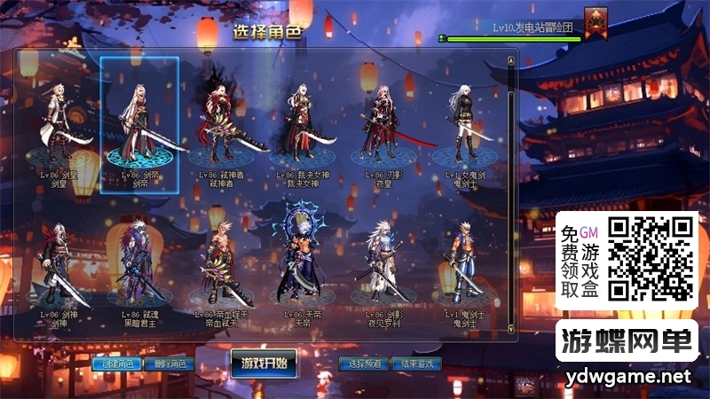 图片[3]- 《DOF》单机86级幻境第5版新年版装备镶嵌主线任务深渊宽屏春节活动- 关先生资源站