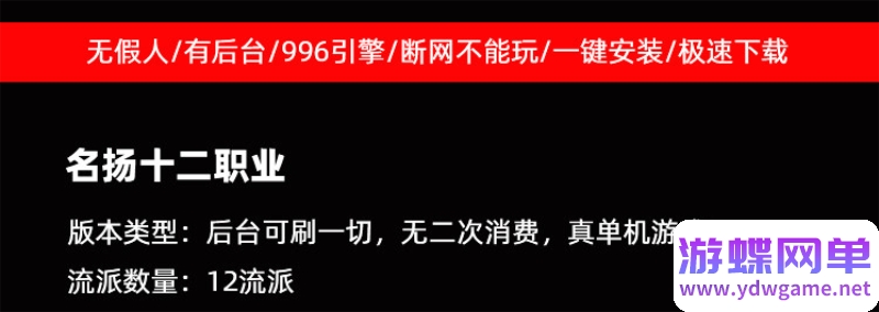 图片[2]- 《热血传奇》名扬传奇十二流派996同款PC电脑GM后台一键启动- 关先生资源站