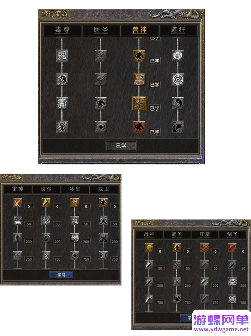 图片[3]- 《热血传奇》名扬传奇十二流派996同款PC电脑GM后台一键启动- 关先生资源站