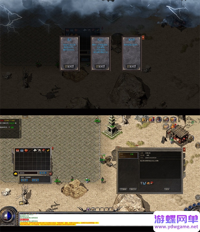 图片[9]- 《热血传奇》名扬传奇十二流派996同款PC电脑GM后台一键启动- 关先生资源站