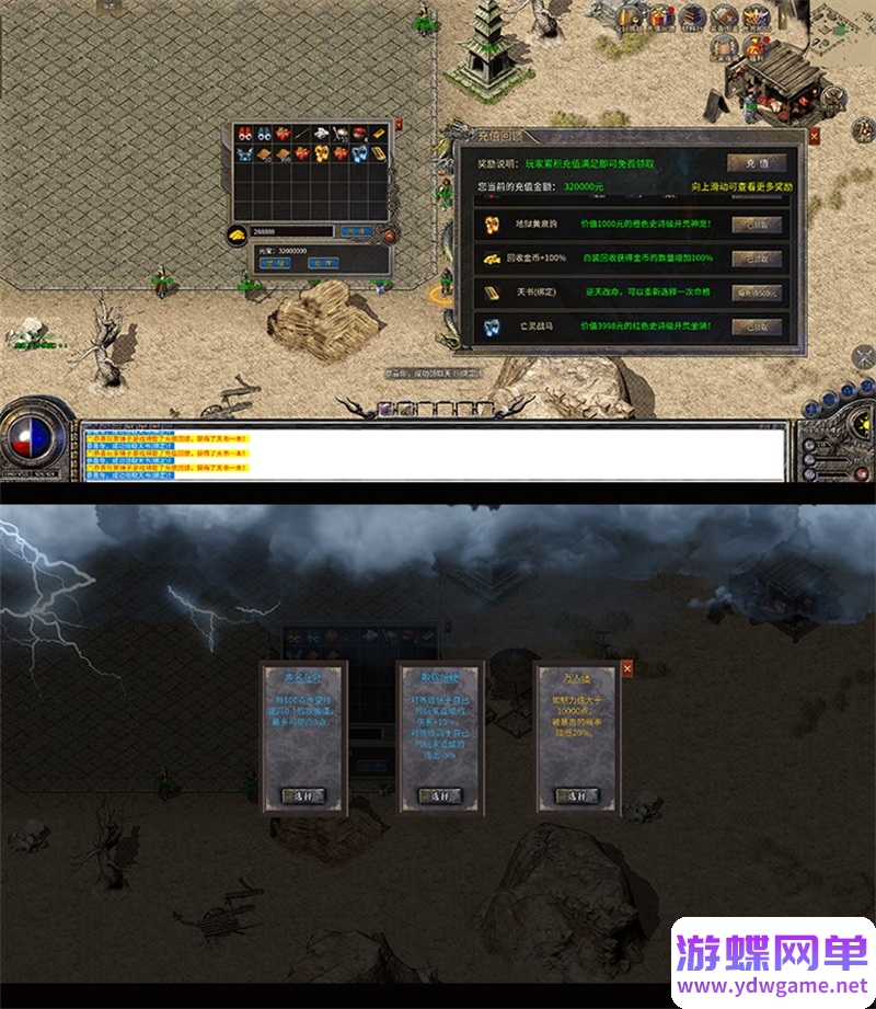 图片[16]- 《热血传奇》名扬传奇十二流派996同款PC电脑GM后台一键启动- 关先生资源站