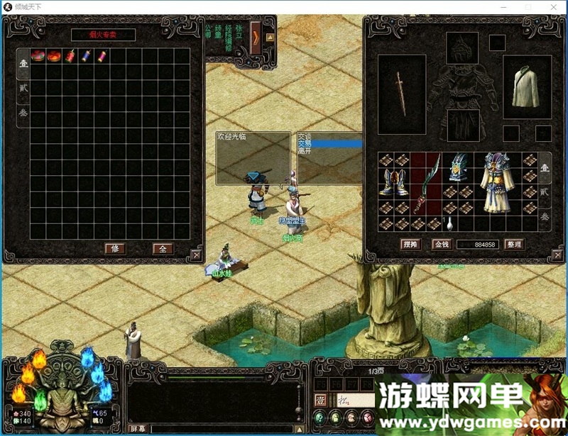 图片[3]- 《天下无双之青火》【139单机版】超稀有珍藏级网单一键端套GM工具物品ID- 关先生资源站