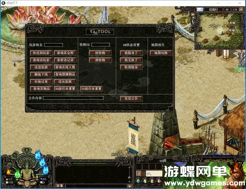 图片[11]- 《天下无双之青火》【139单机版】超稀有珍藏级网单一键端套GM工具物品ID- 关先生资源站