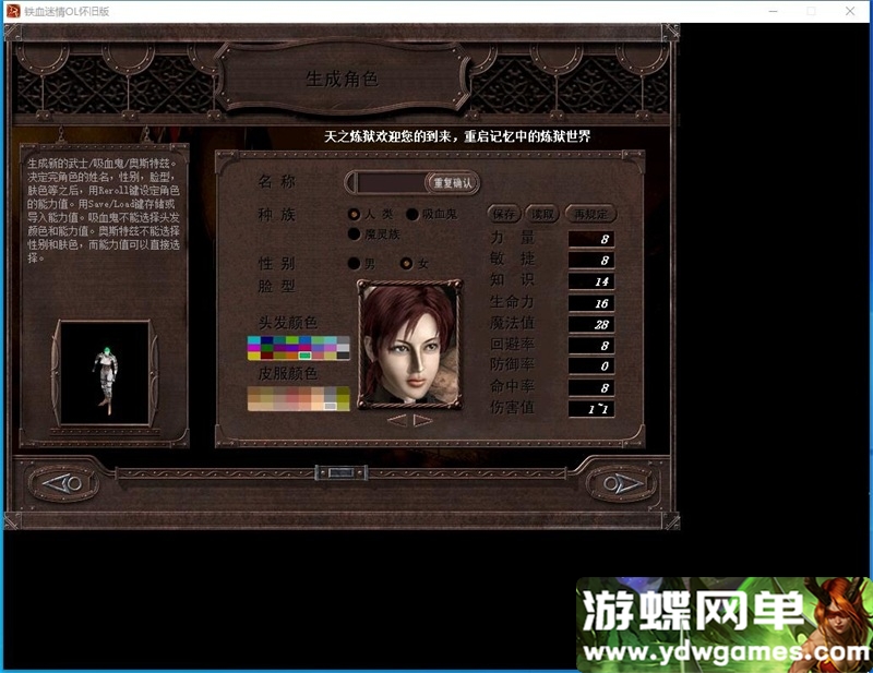 图片[2]- 《天之炼狱DK2》稀有怀旧网单【单机版】铁血迷情180版本一键端修复掉落- 关先生资源站