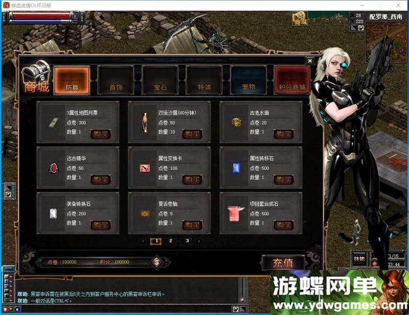 图片[3]- 《天之炼狱DK2》稀有怀旧网单【单机版】铁血迷情180版本一键端修复掉落- 关先生资源站