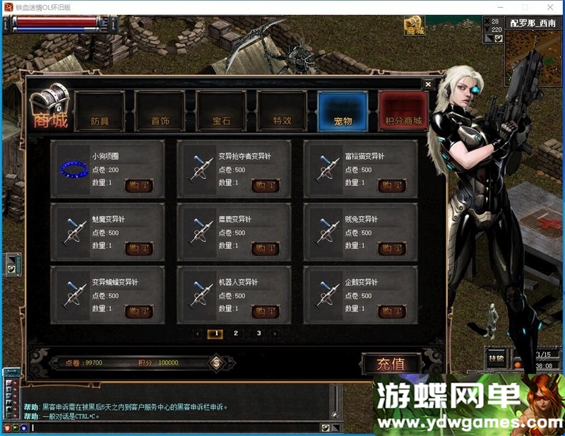 图片[5]- 《天之炼狱DK2》稀有怀旧网单【单机版】铁血迷情180版本一键端修复掉落- 关先生资源站