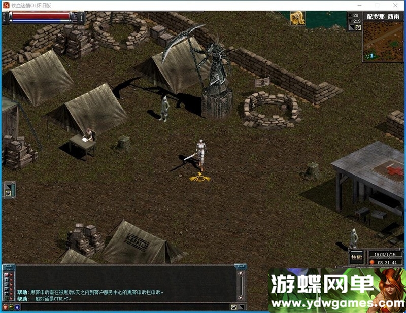 图片[6]- 《天之炼狱DK2》稀有怀旧网单【单机版】铁血迷情180版本一键端修复掉落- 关先生资源站