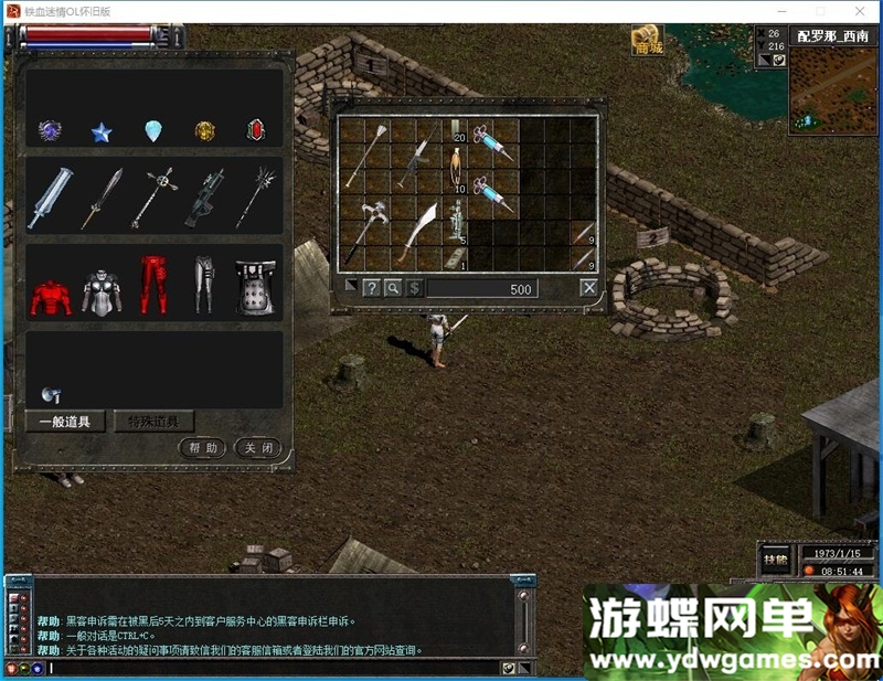 图片[4]- 《天之炼狱DK2》稀有怀旧网单【单机版】铁血迷情180版本一键端修复掉落- 关先生资源站