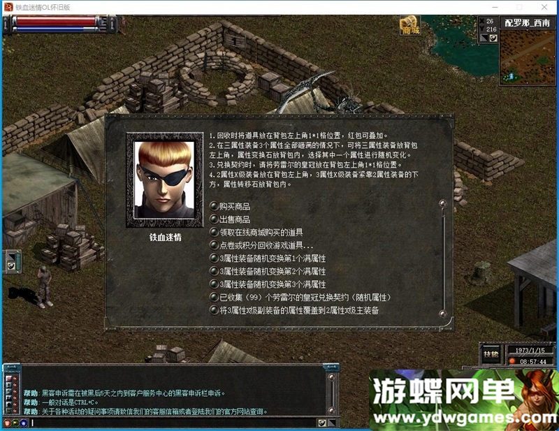 图片[7]- 《天之炼狱DK2》稀有怀旧网单【单机版】铁血迷情180版本一键端修复掉落- 关先生资源站