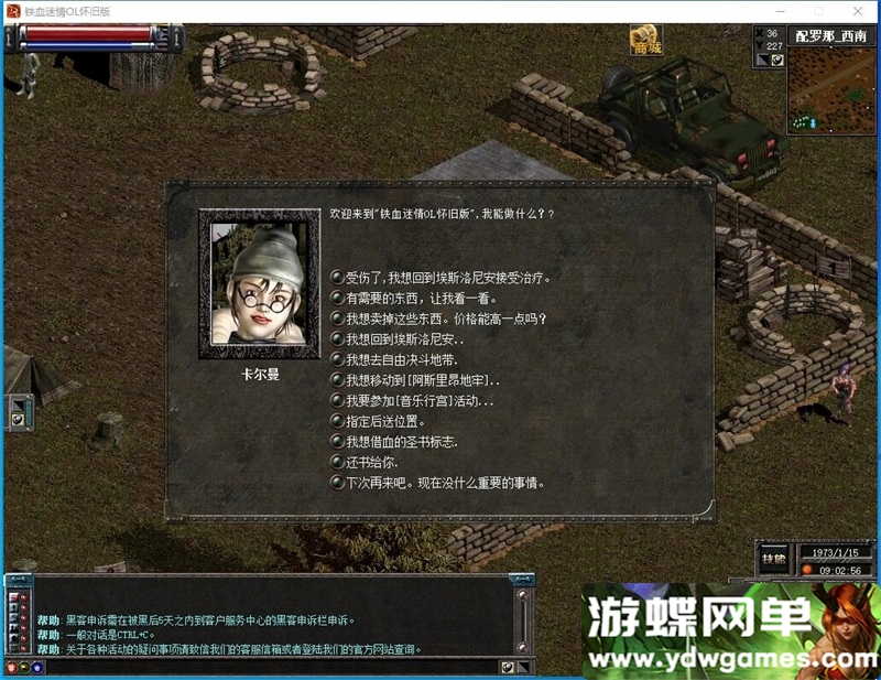 图片[8]- 《天之炼狱DK2》稀有怀旧网单【单机版】铁血迷情180版本一键端修复掉落- 关先生资源站