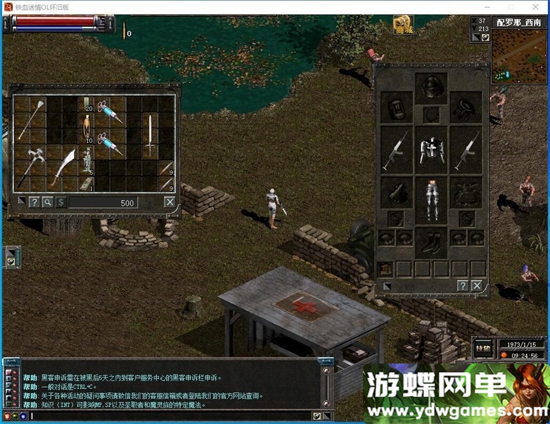 图片[9]- 《天之炼狱DK2》稀有怀旧网单【单机版】铁血迷情180版本一键端修复掉落- 关先生资源站