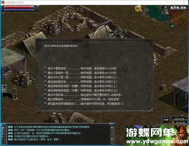 图片[10]- 《天之炼狱DK2》稀有怀旧网单【单机版】铁血迷情180版本一键端修复掉落- 关先生资源站